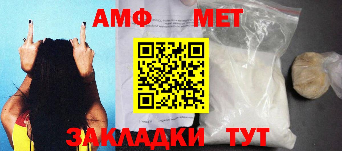 Амфетамин Premium Северск