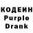 Кодеин напиток Lean (лин) Terran Loudenback