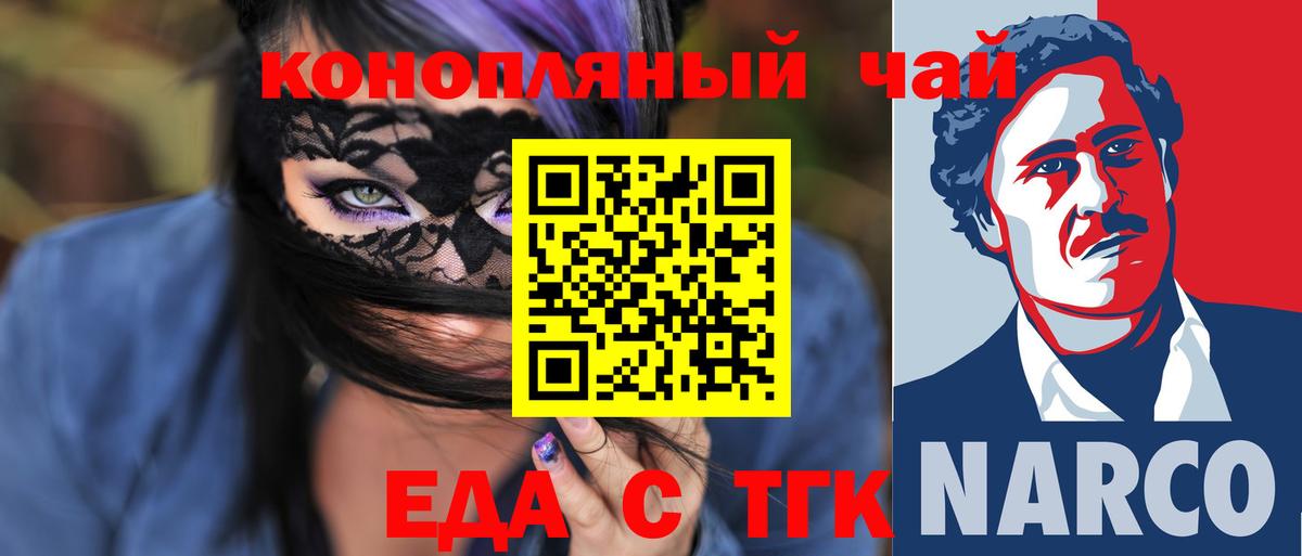 Cannafood конопля  Северск 