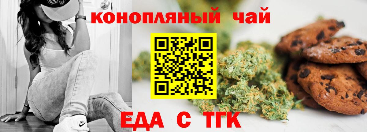 Cannafood марихуана  Вход с VPN  Северск 