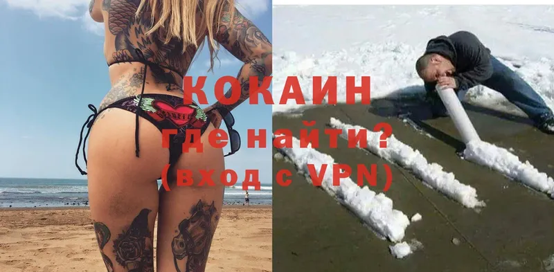 Cocaine 99%  купить   Северск 