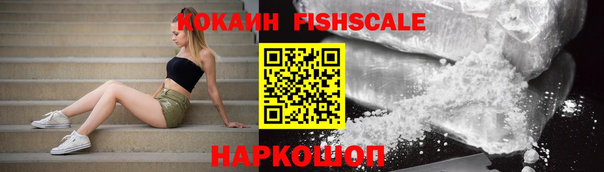 Кокаин VHQ Северск