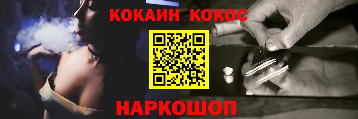 COCAIN Columbia  Cocaine 97%  Вход с VPN  Северск 