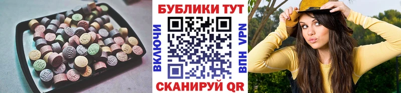 наркотики  Северск  Ecstasy 280 MDMA 