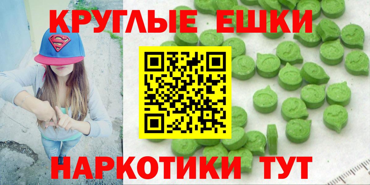 Экстази 280мг  ЭКСТАЗИ  Северск  купить наркотики цена  Вход с VPN  ЭКСТАЗИ круглые 