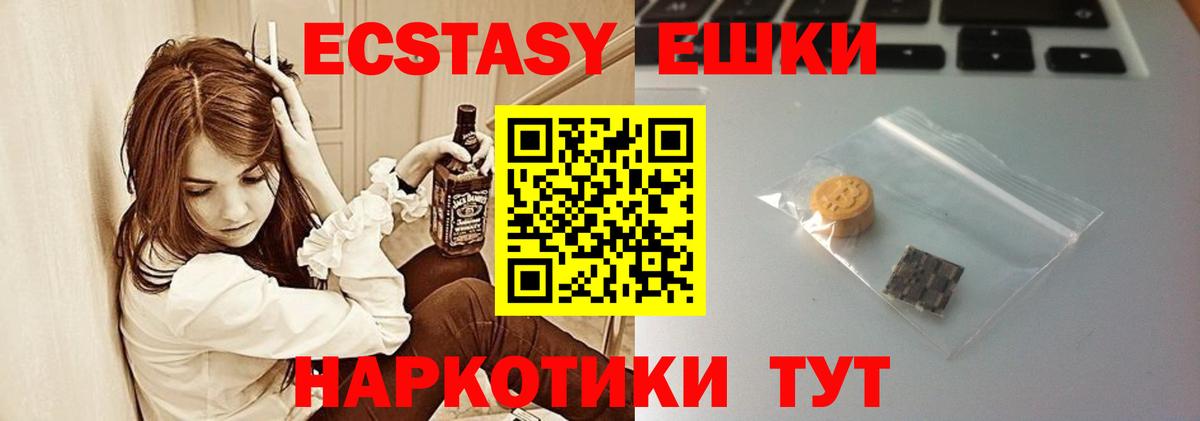 Ecstasy 300 mg Северск