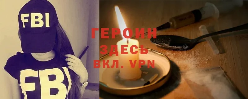 ГЕРОИН Афган  Северск 