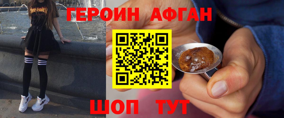 Героин белый Северск