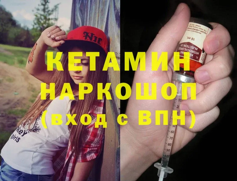 КЕТАМИН ketamine  MEGA рабочий сайт  Северск 