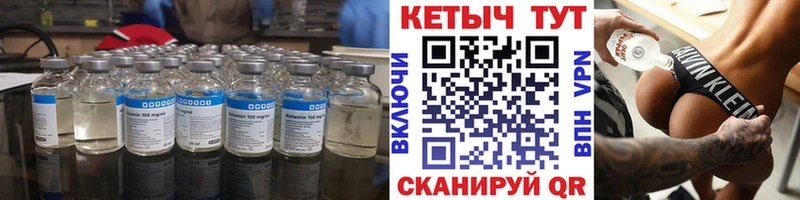 Кетамин VHQ  Северск 