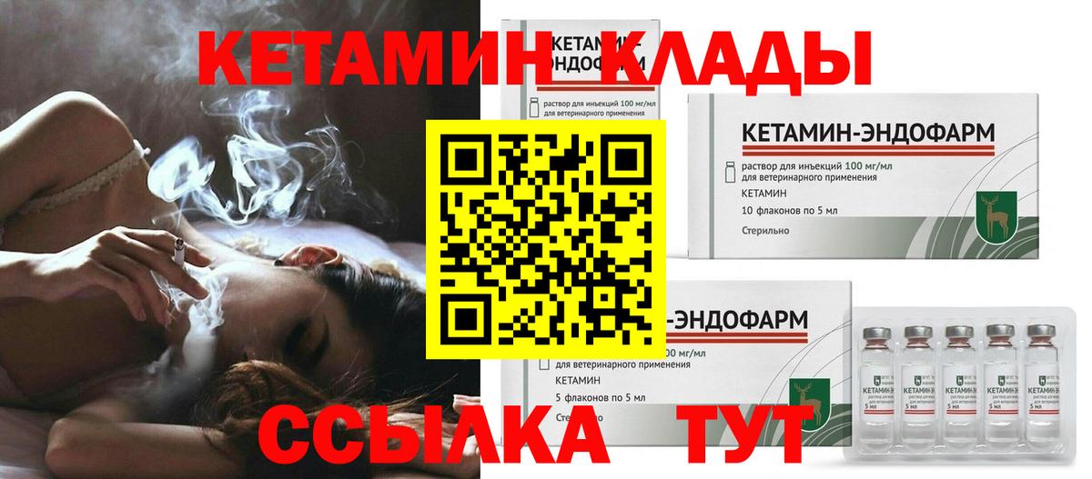 Кетамин ketamine  Вход с VPN  Кетамин ketamine  Северск 