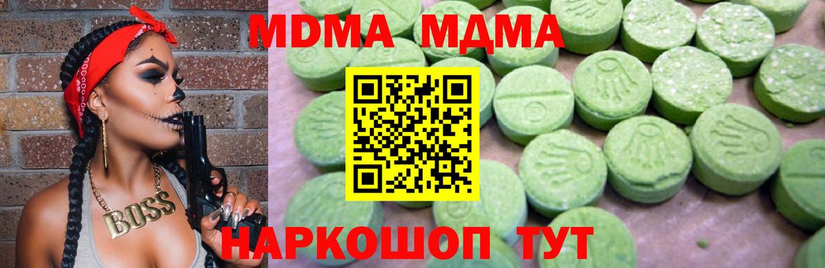 MDMA Molly Северск