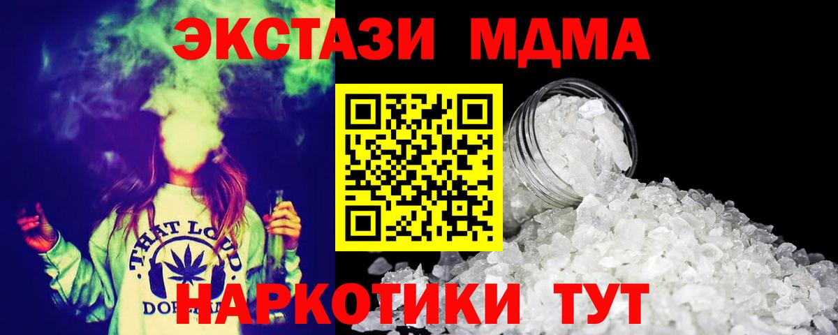 МДМА молли  MDMA VHQ  Северск  Вход с VPN 
