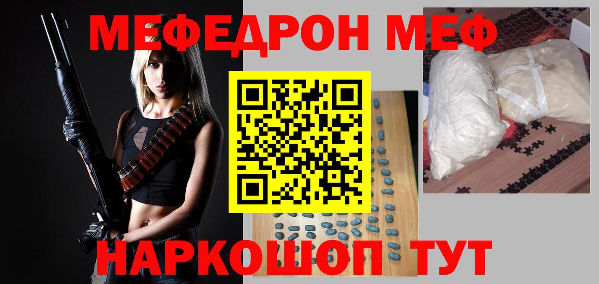Северск  даркнет сайт  Вход с VPN  Мефедрон  МЕФ VHQ  Мефедрон 4 MMC  МЕФ 