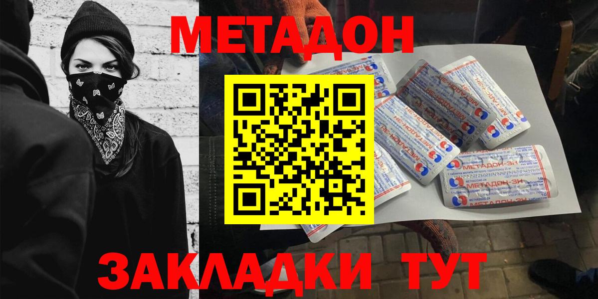 МЕТАДОН VHQ  МЕТАДОН белоснежный  Северск 