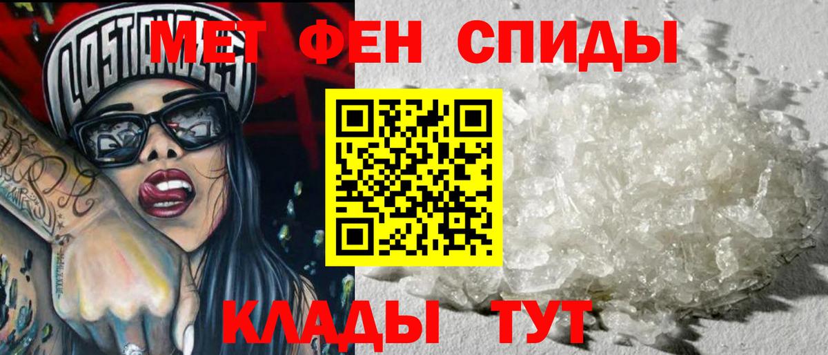 Первитин винт Северск