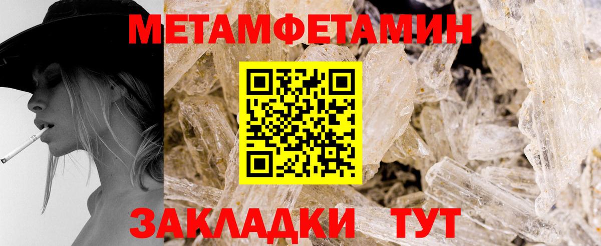 Северск  Первитин кристалл  Метамфетамин  Вход с VPN  Первитин кристалл 