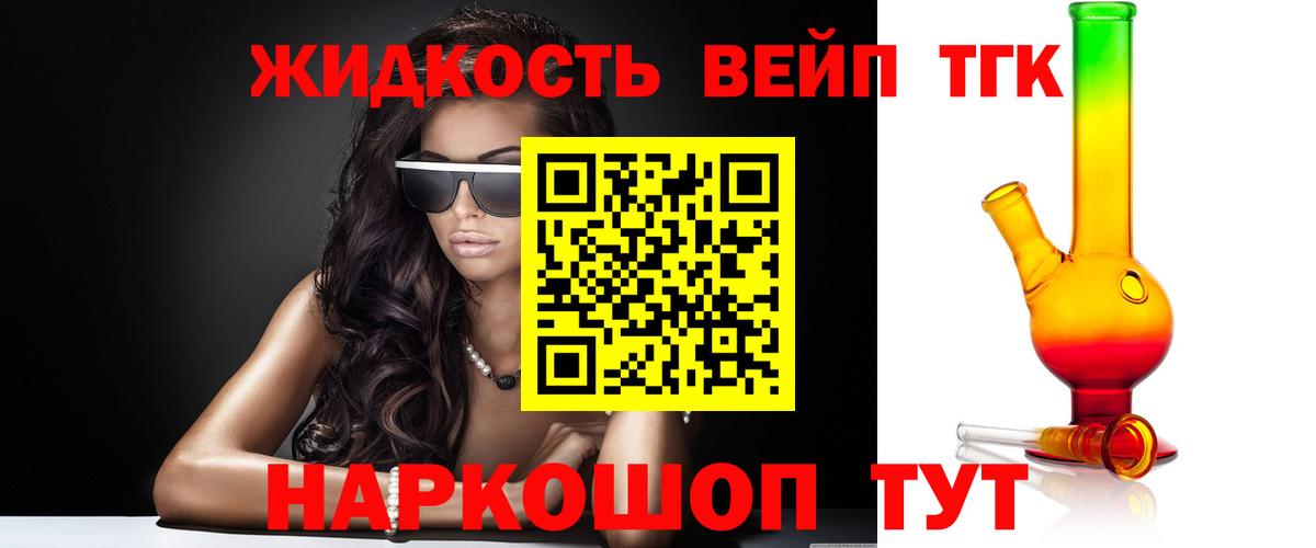Северск  Дистиллят ТГК гашишное масло  Вход с VPN 